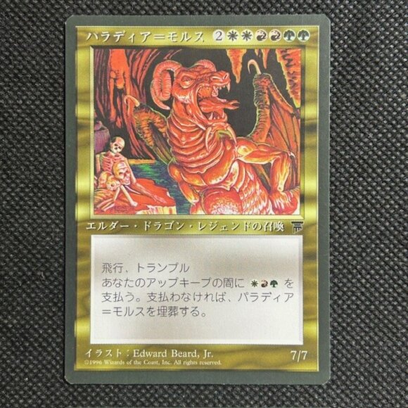 1996 MTG Magic The Gathering Chronicles Legends Palladia Mors Japanese NM - Picture 1 of 2
